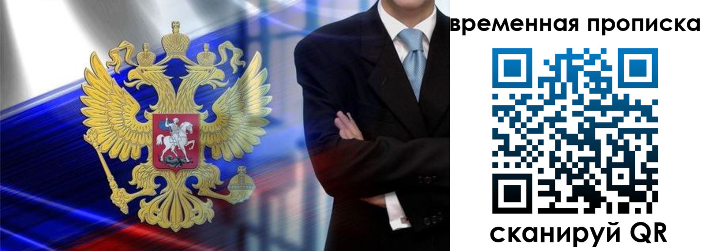 временная регистрация собственник в Костроме