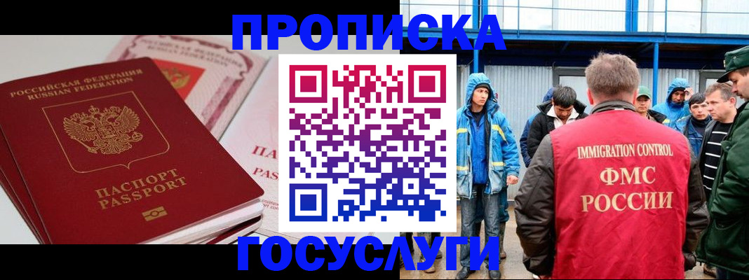временная регистрация поиск в Костроме