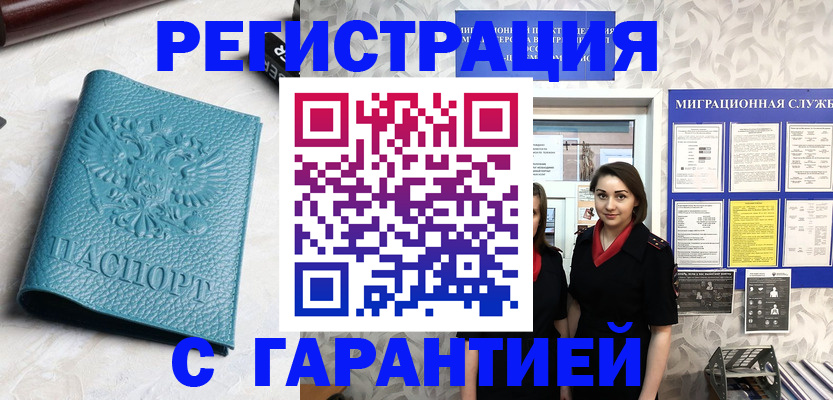 временная прописка в Костроме