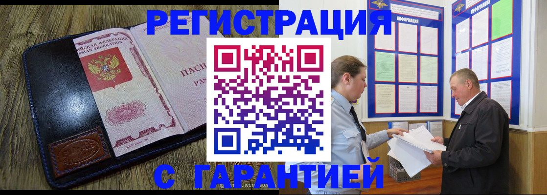 временная прописка в Костроме