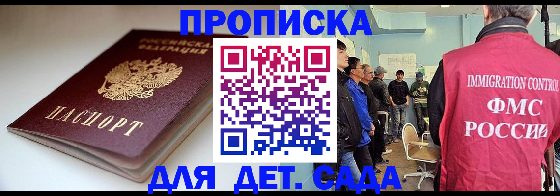 регистрация для дет. сада в Костроме