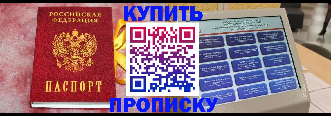 временная регистрация адрес в Костроме