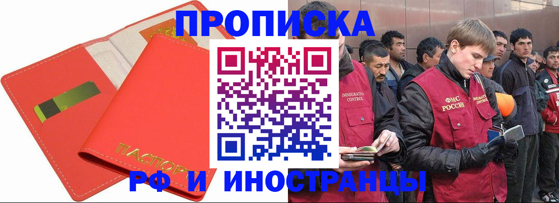 прописка в квартире в Костроме